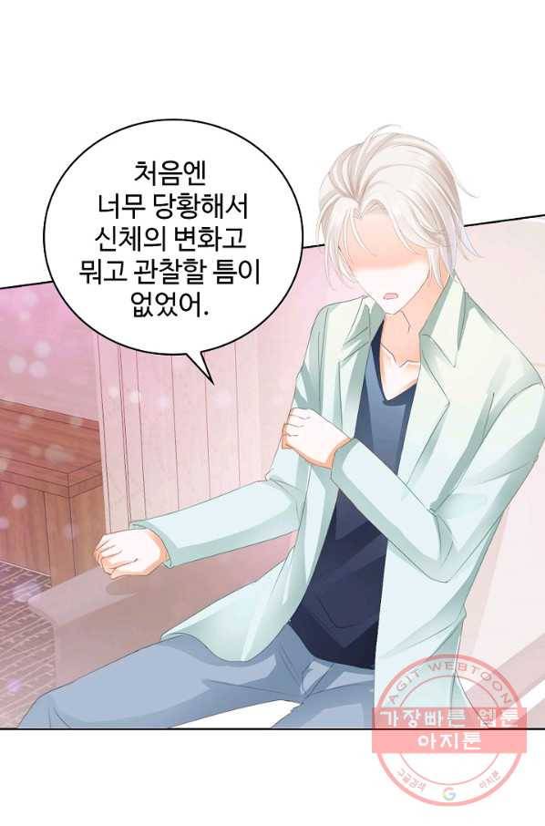 우리 결혼부터 합시다 94화 11