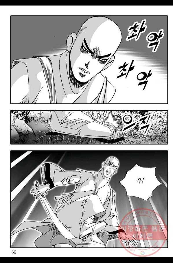 취국 4화 5