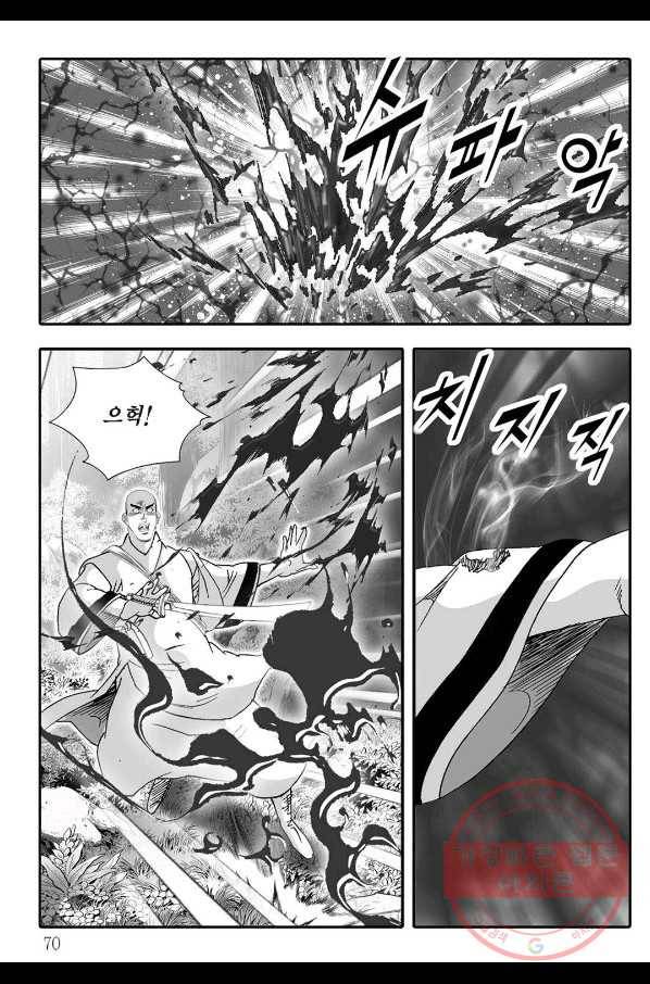 취국 4화 9
