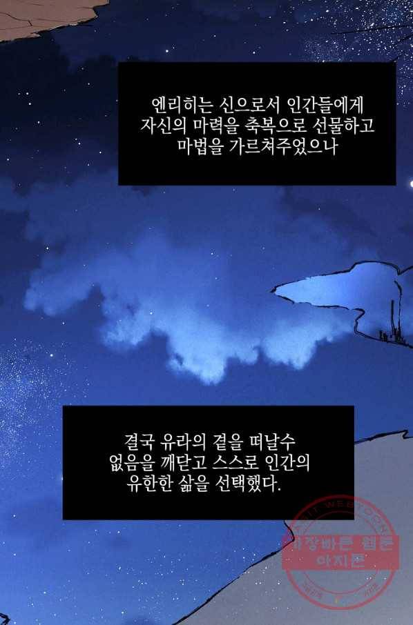 나의 자리 1화 3