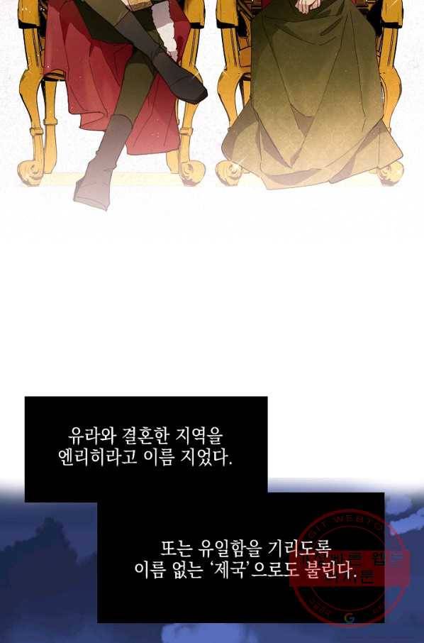 나의 자리 1화 6