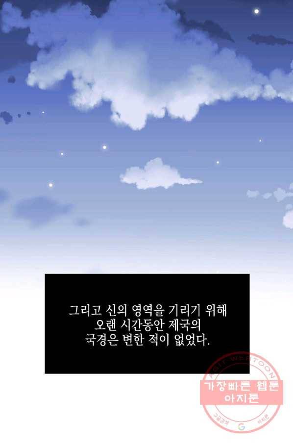 나의 자리 1화 7