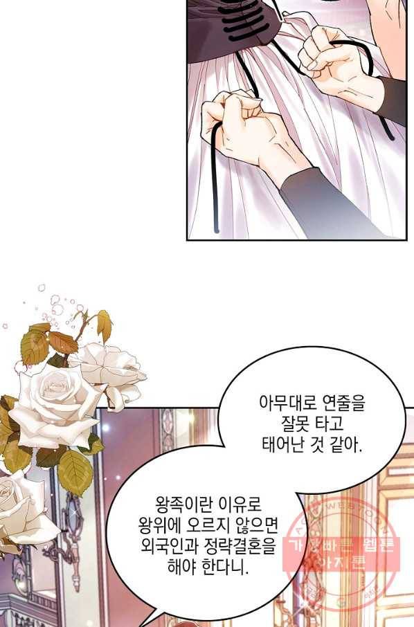나의 자리 1화 10