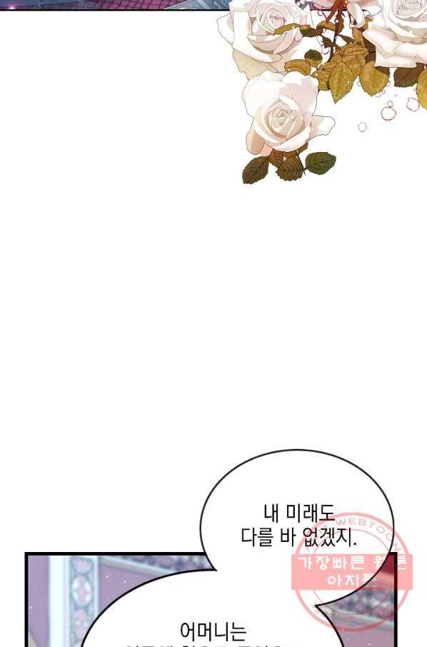 나의 자리 1화 12