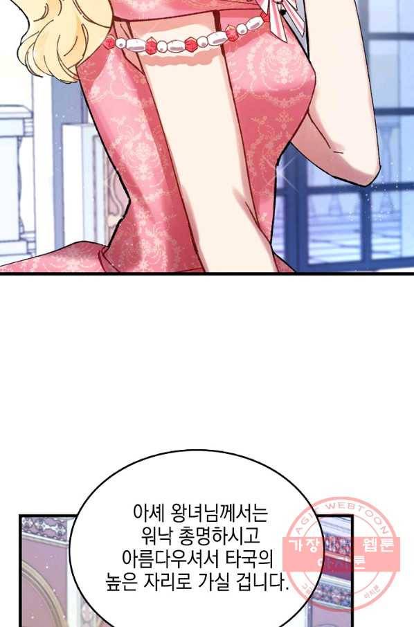 나의 자리 1화 15