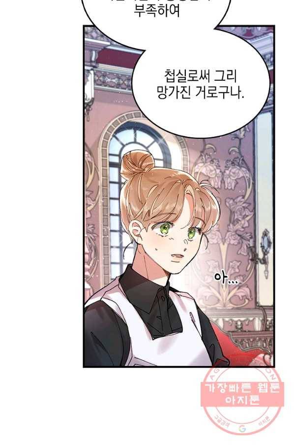 나의 자리 1화 17