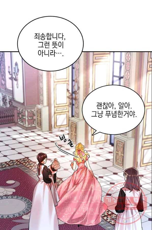 나의 자리 1화 18