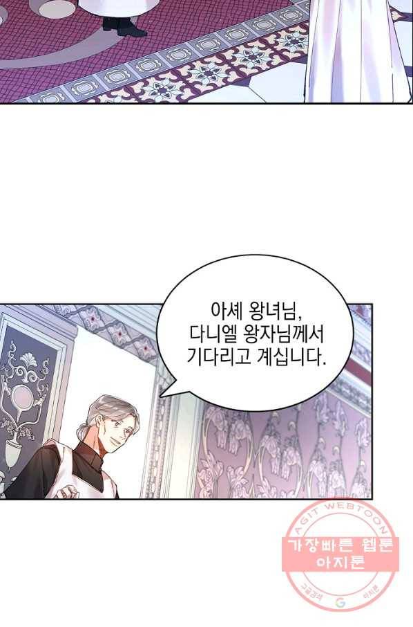 나의 자리 1화 19