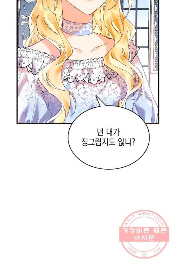 나의 자리 11화 3