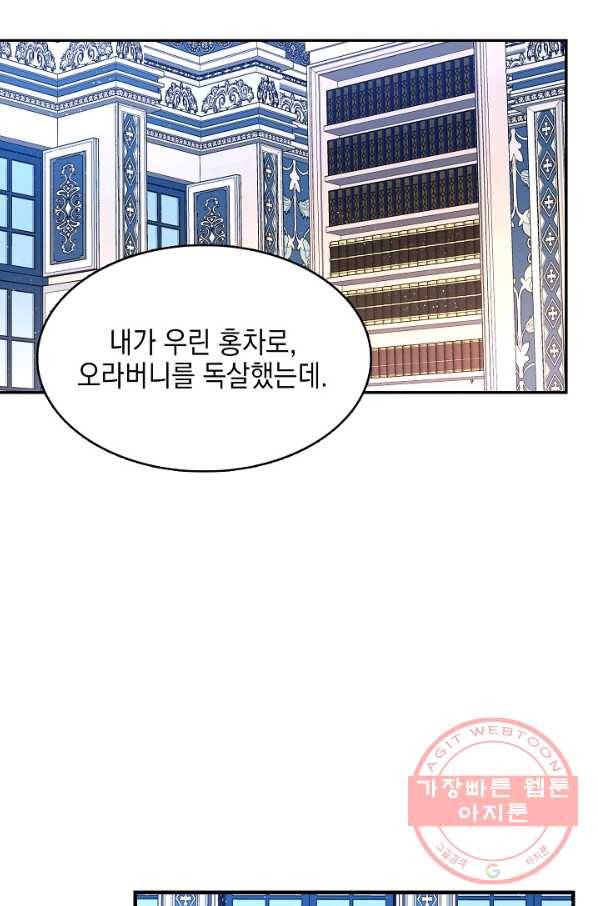 나의 자리 11화 4
