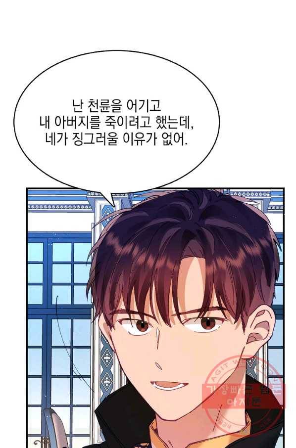 나의 자리 11화 6