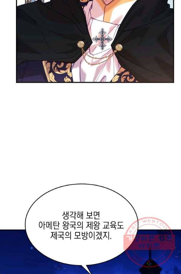 나의 자리 11화 7
