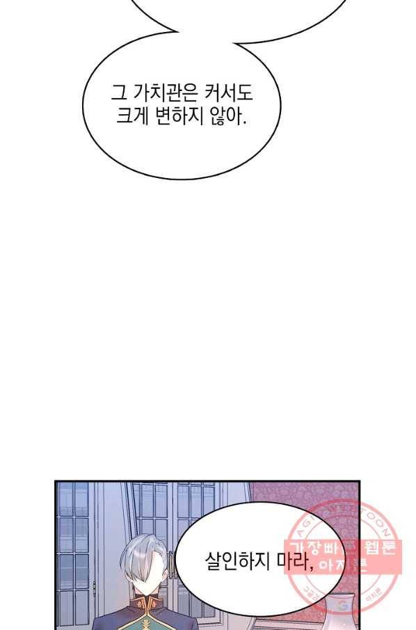 나의 자리 11화 9