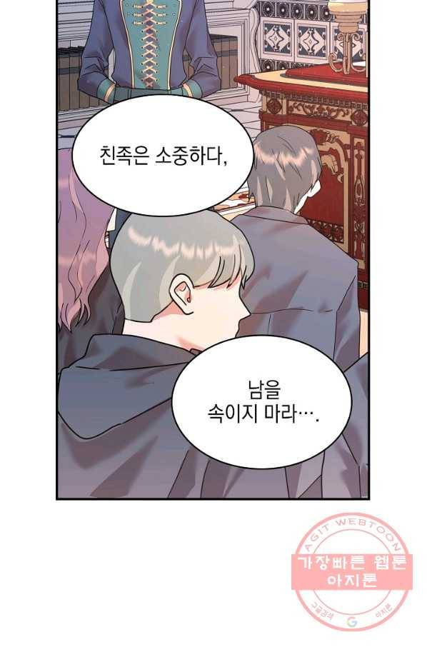 나의 자리 11화 10