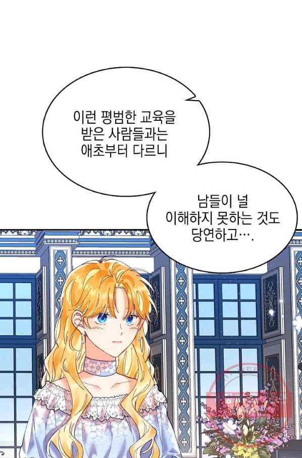 나의 자리 11화 11
