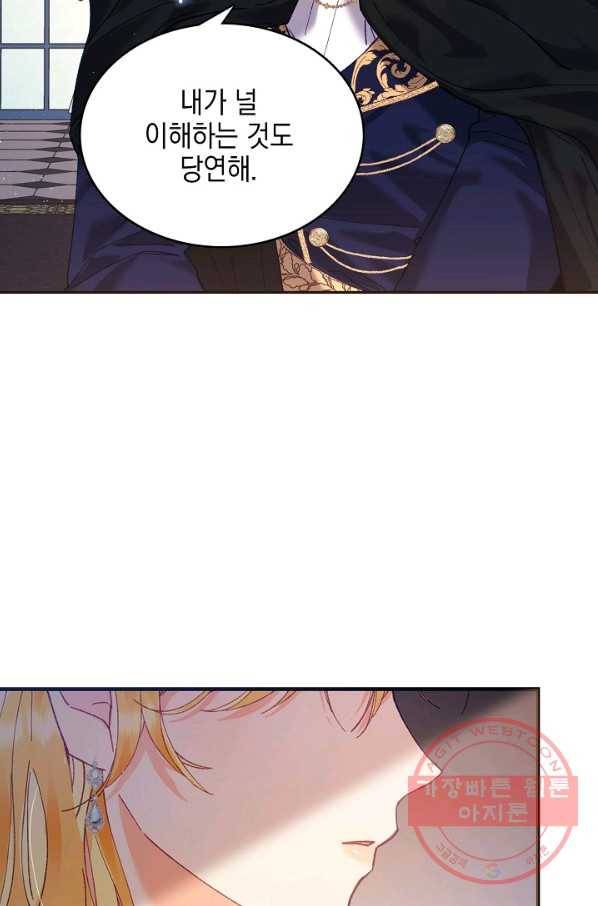나의 자리 11화 13