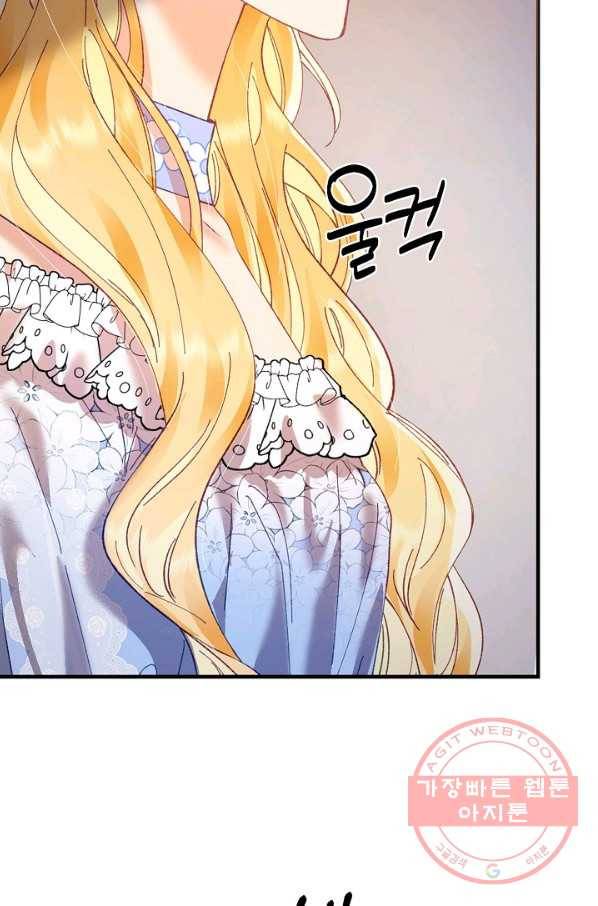 나의 자리 11화 14