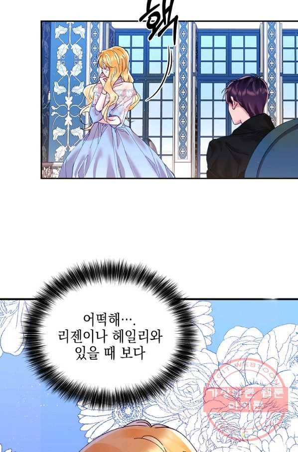 나의 자리 11화 15