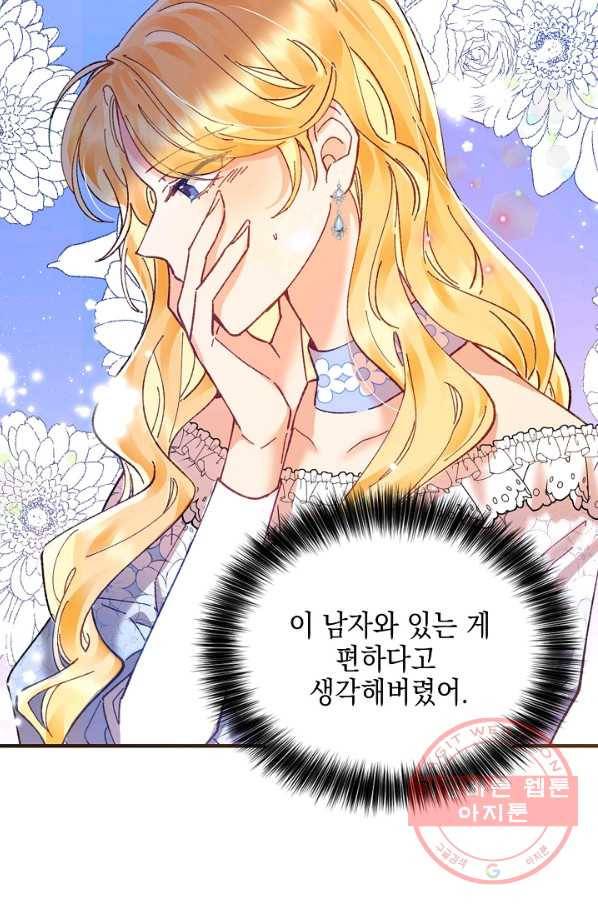 나의 자리 11화 16