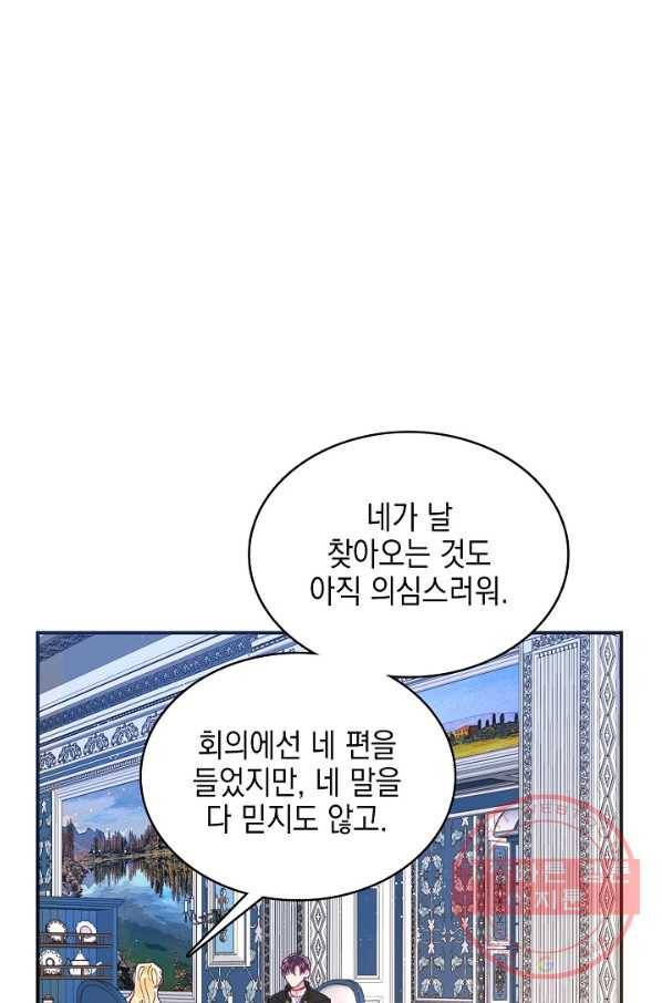 나의 자리 11화 17