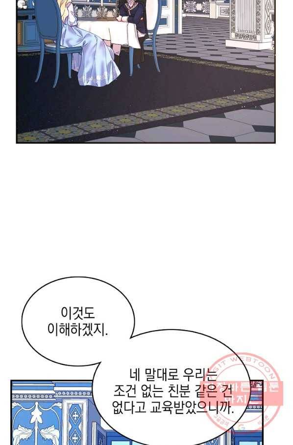 나의 자리 11화 18