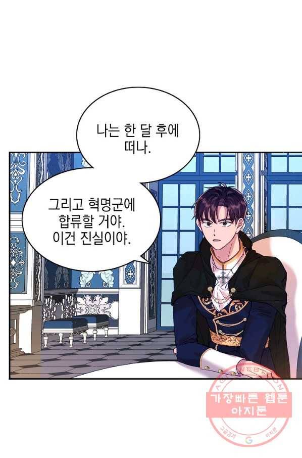 나의 자리 11화 20