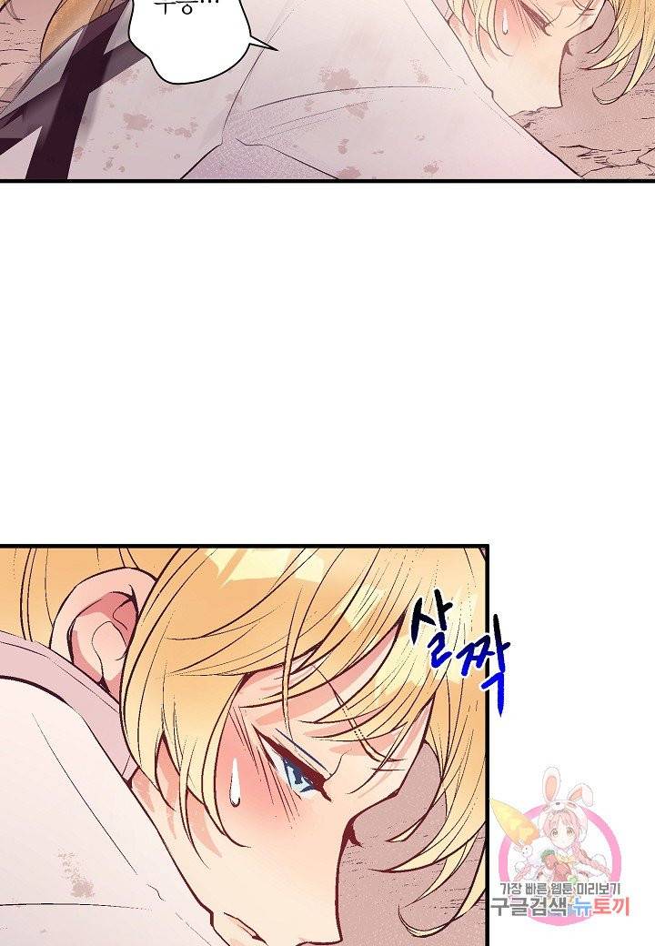 로스트 프린세스 42화 5