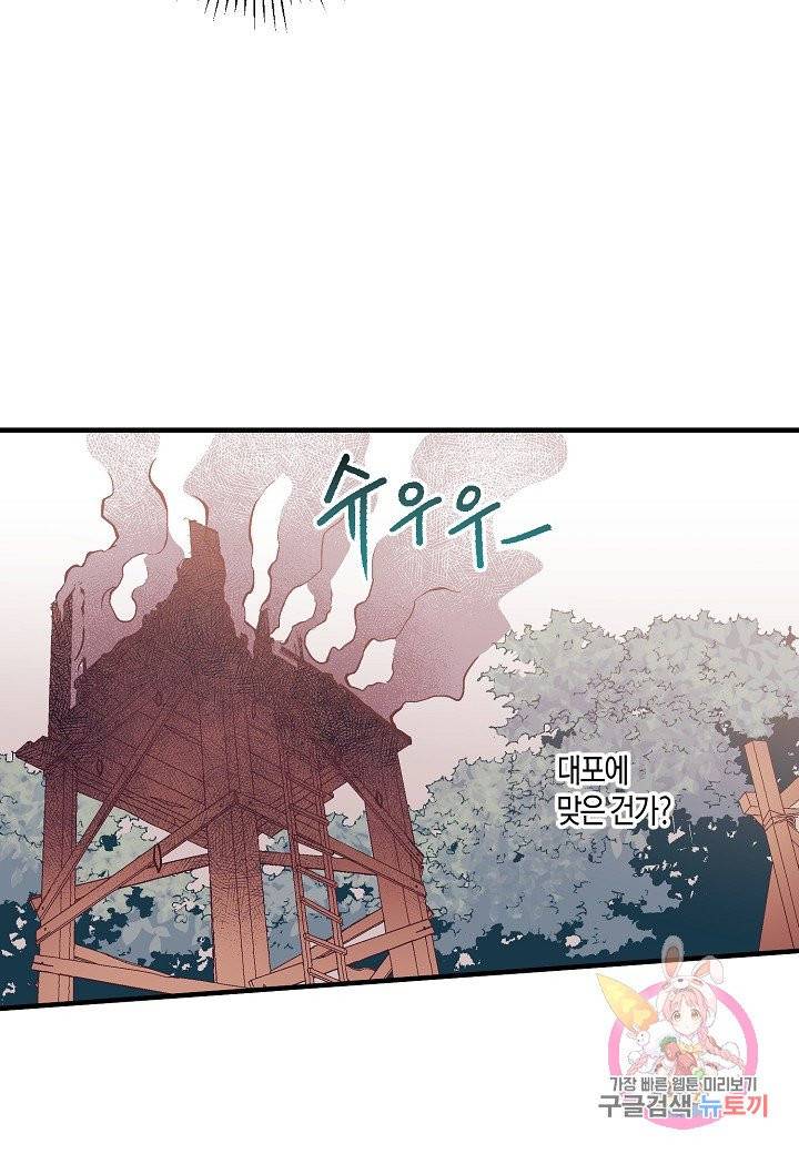 로스트 프린세스 42화 7