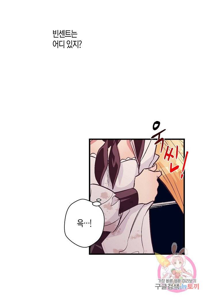 로스트 프린세스 42화 8