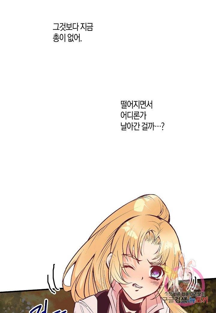로스트 프린세스 42화 9