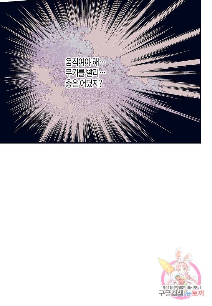 로스트 프린세스 42화 11