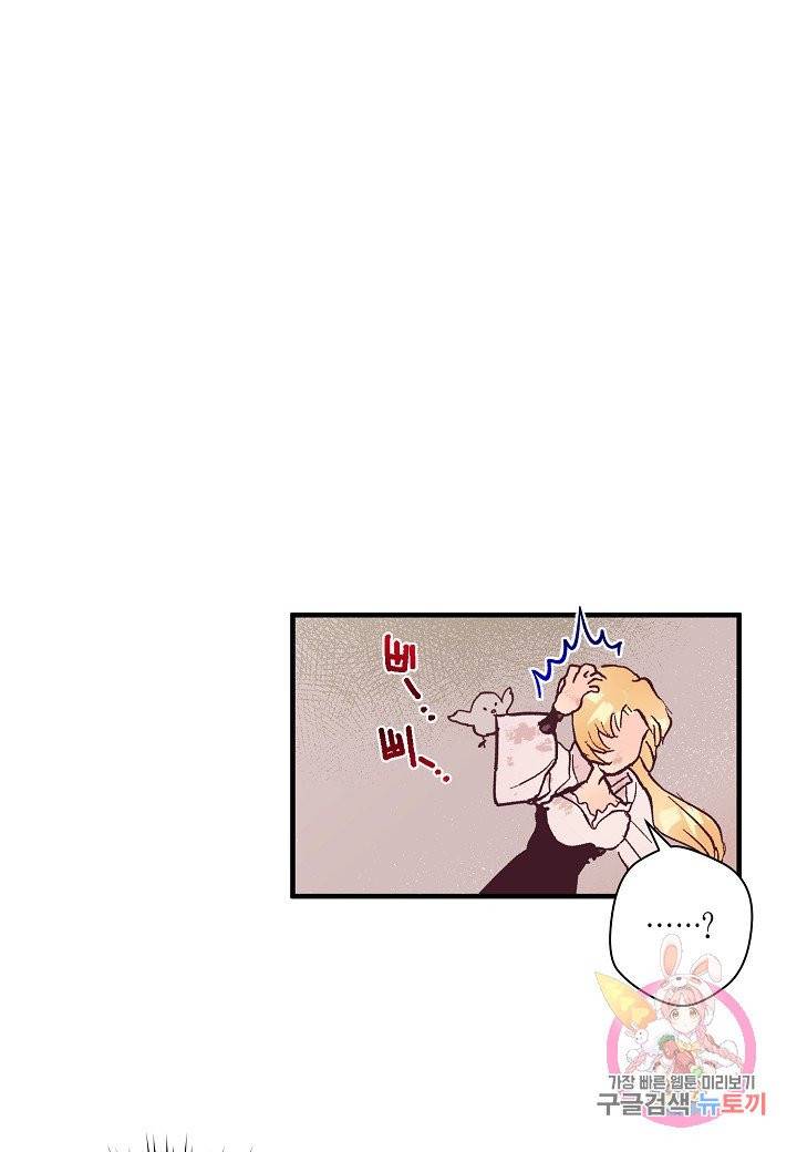 로스트 프린세스 42화 12