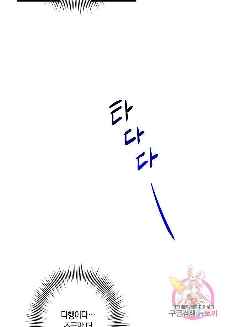 로스트 프린세스 42화 14