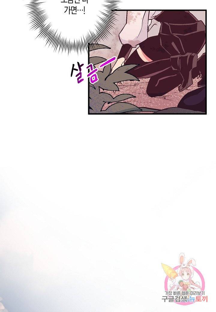 로스트 프린세스 42화 15