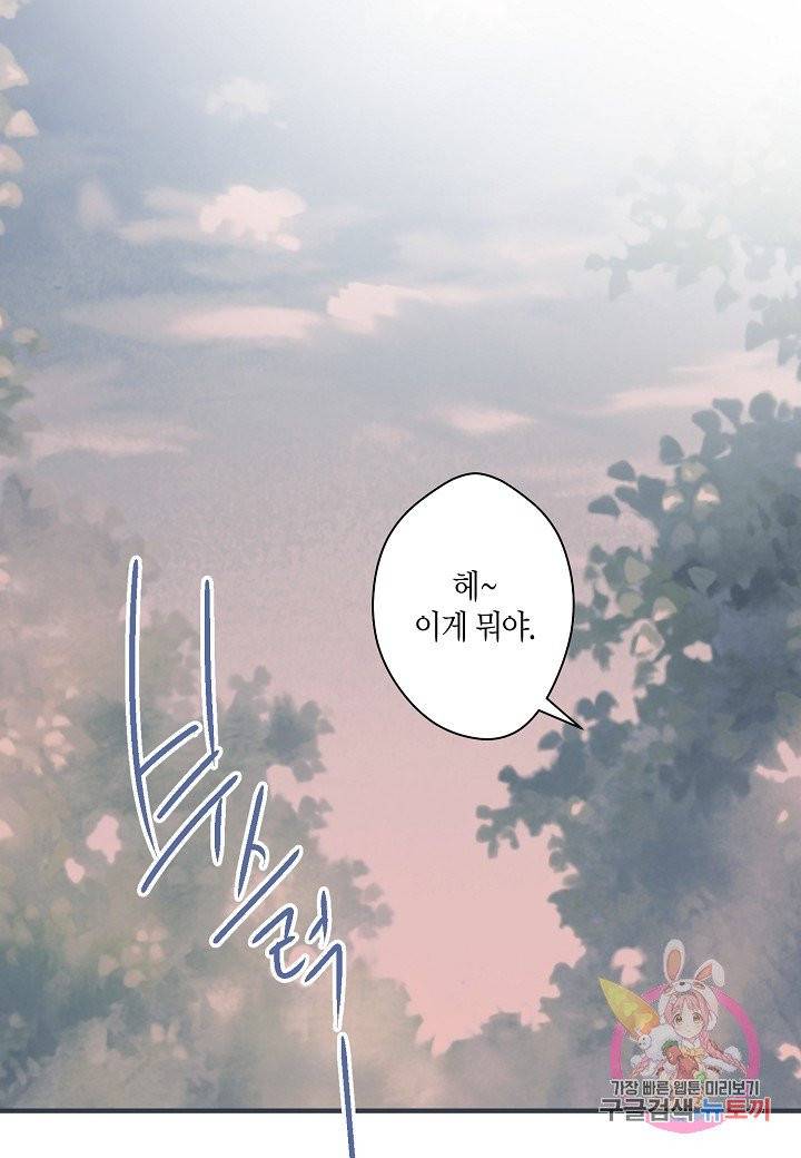 로스트 프린세스 42화 16
