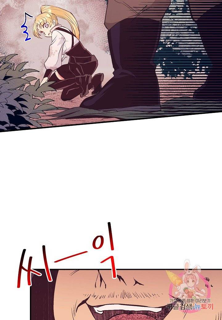 로스트 프린세스 42화 18