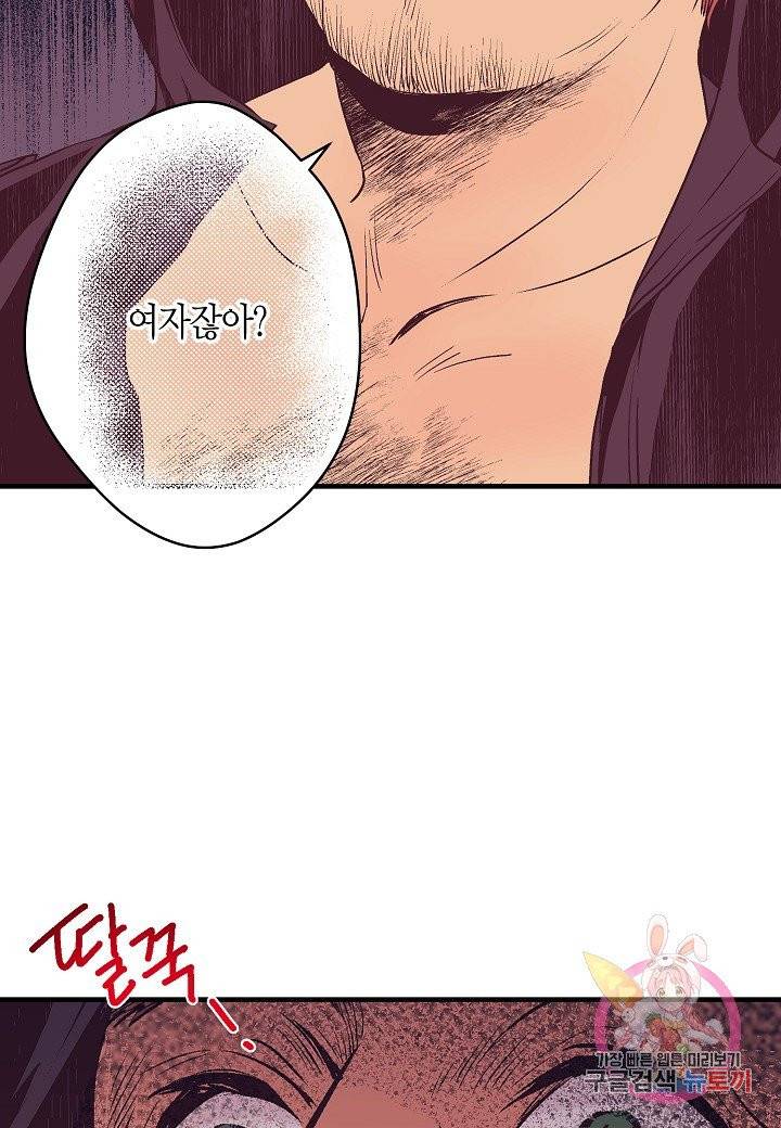 로스트 프린세스 42화 20