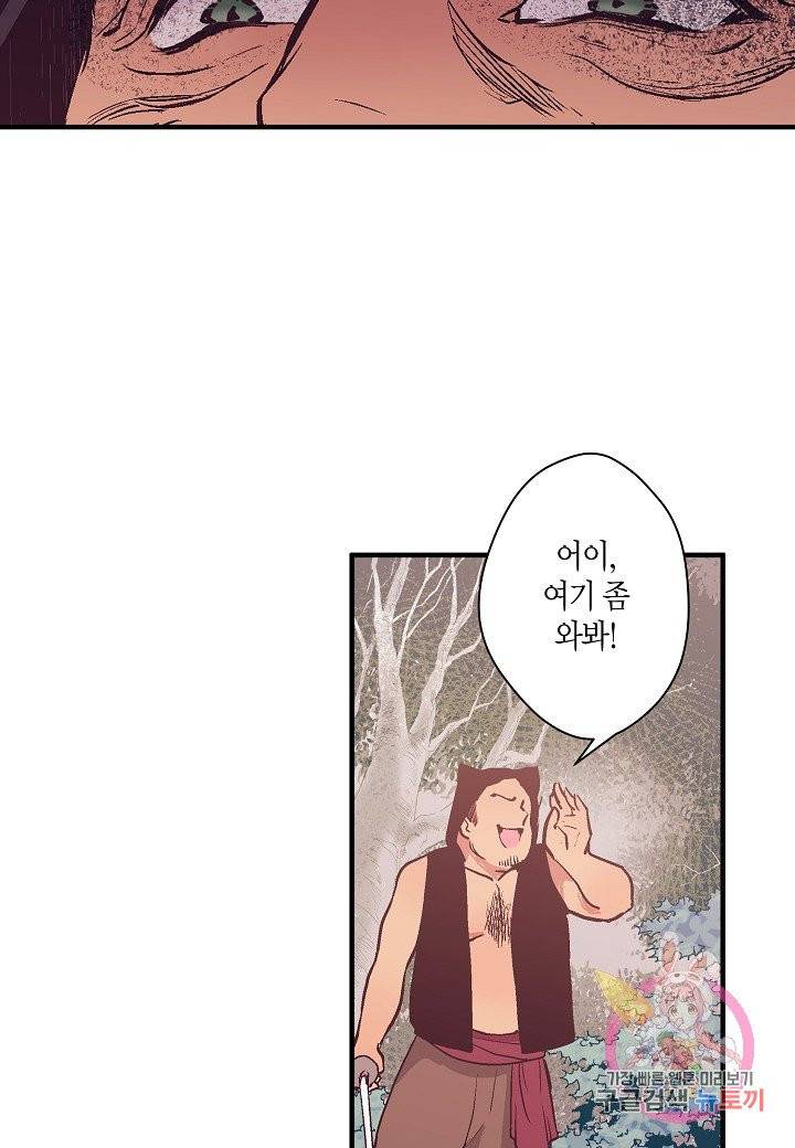 로스트 프린세스 42화 21