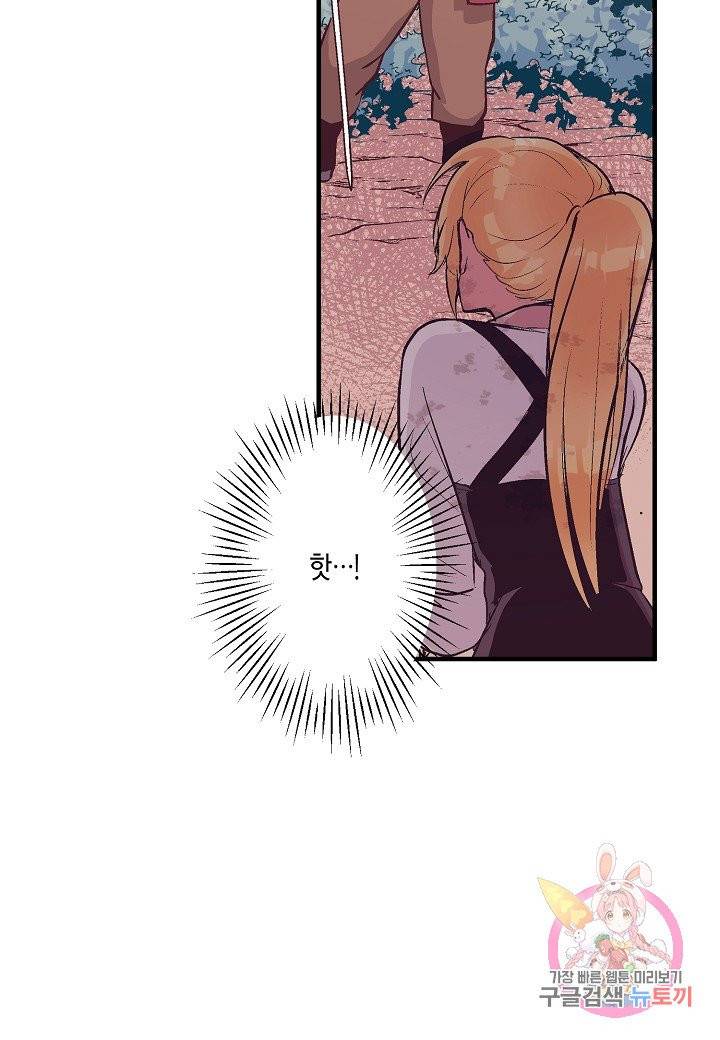 로스트 프린세스 42화 22