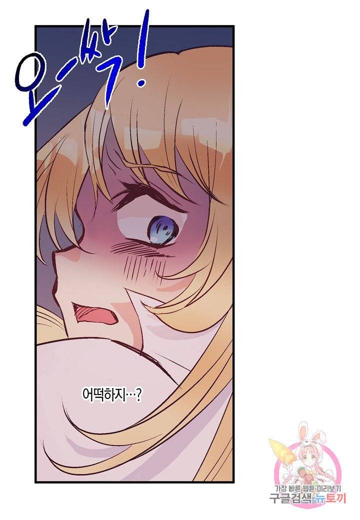 로스트 프린세스 42화 23