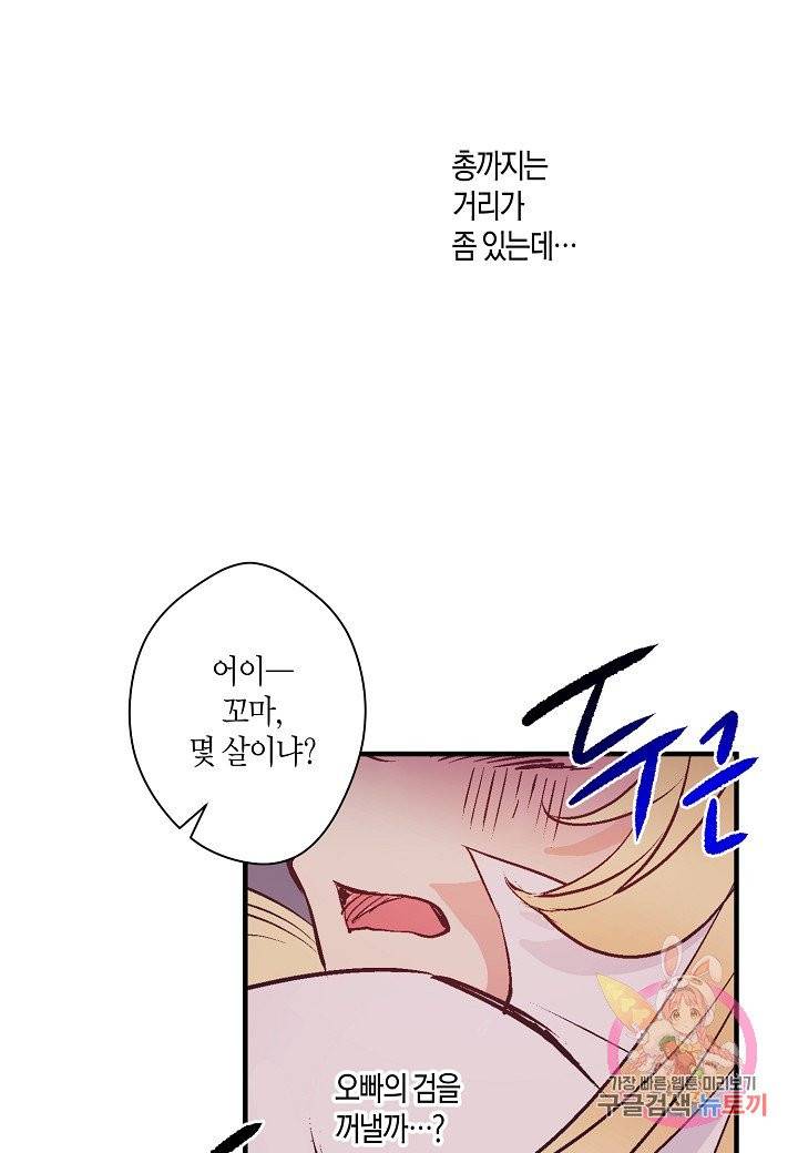 로스트 프린세스 42화 24