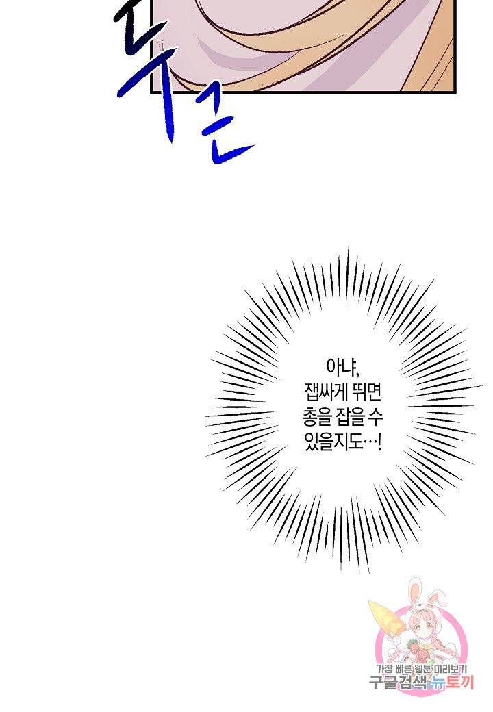 로스트 프린세스 42화 25