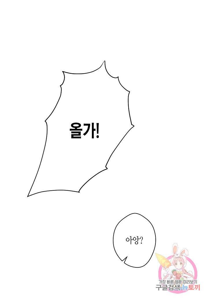 로스트 프린세스 42화 26