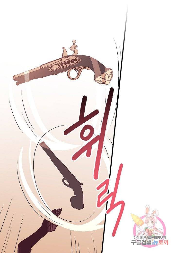 로스트 프린세스 42화 27