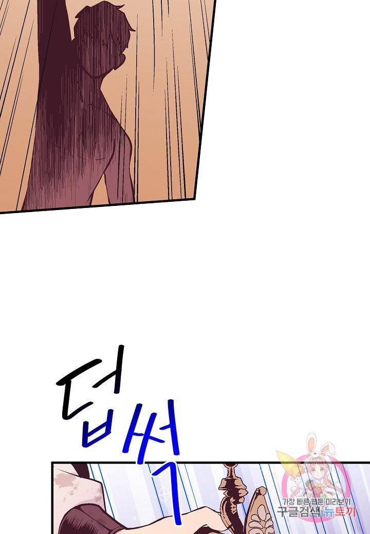 로스트 프린세스 42화 28