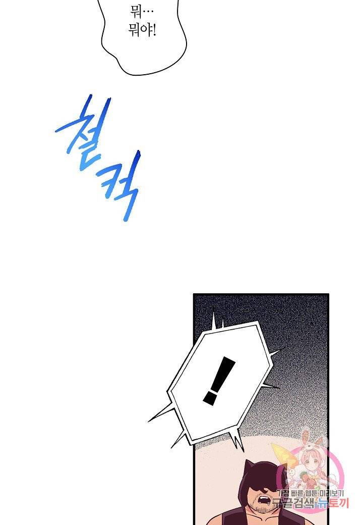 로스트 프린세스 42화 31