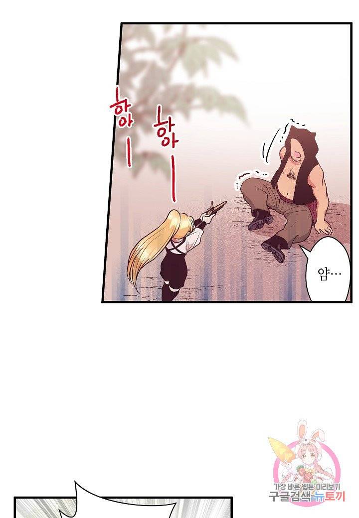 로스트 프린세스 42화 39