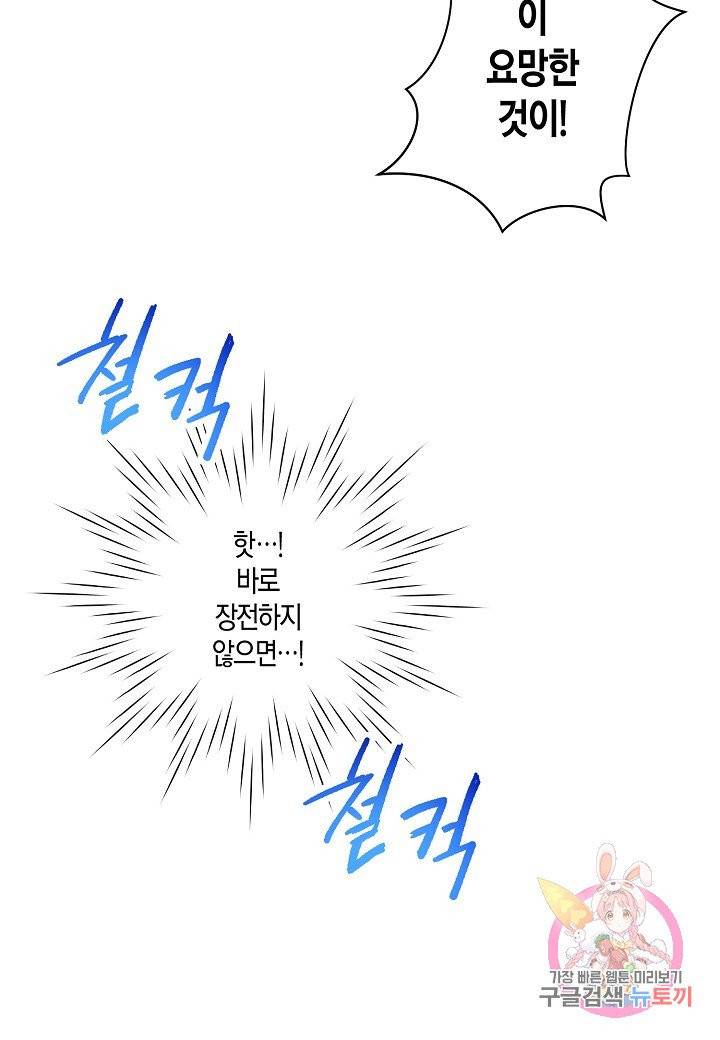 로스트 프린세스 42화 41