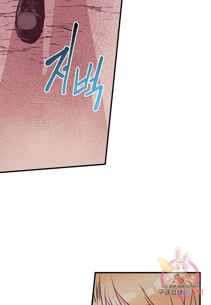 로스트 프린세스 42화 53