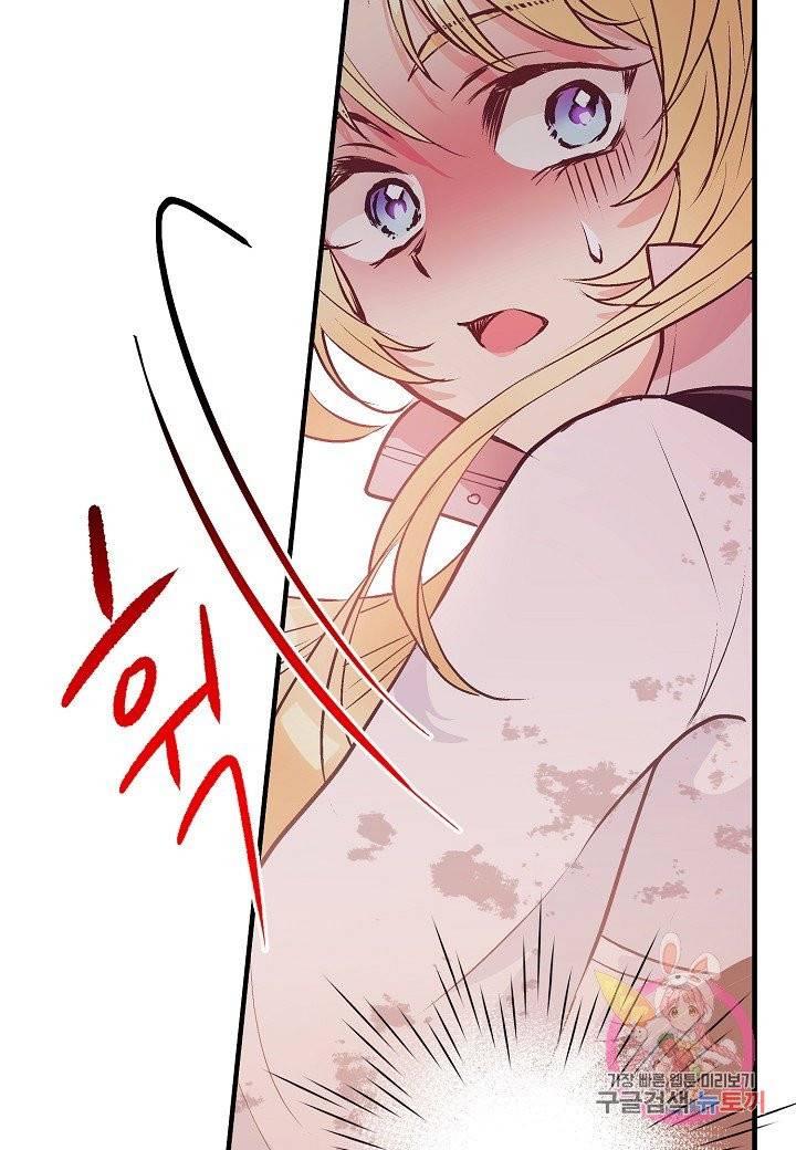 로스트 프린세스 42화 54